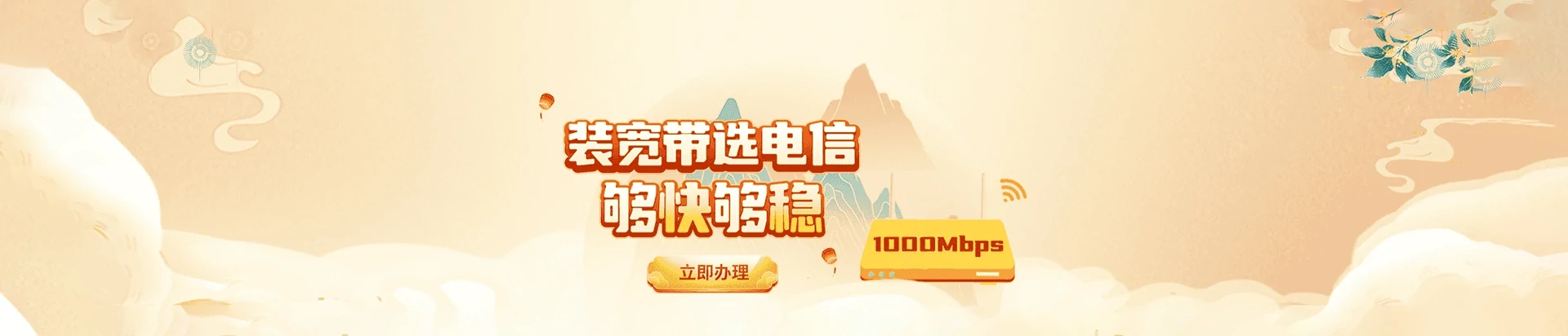 常德电信宽带