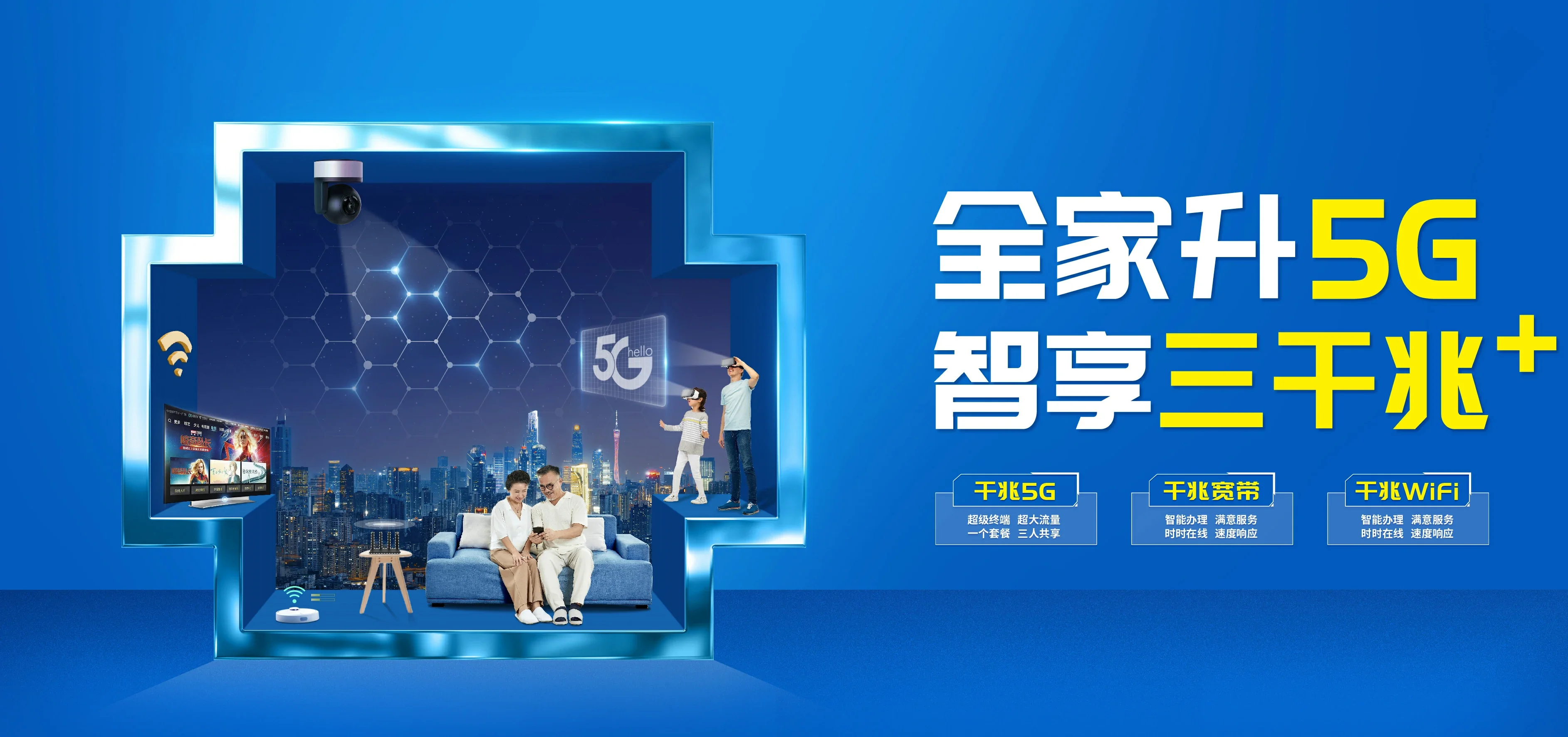 中国电信 常德电信宽带 宽带套餐